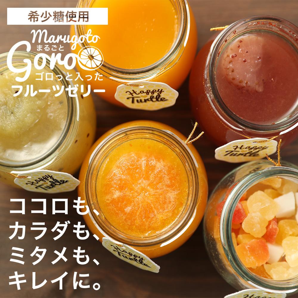 希少糖使用 フルーツ ジュエリー 5個セット スイーツ ゼリー ギフト （ みかん いちご キウイ と おまかせ 2種 ）