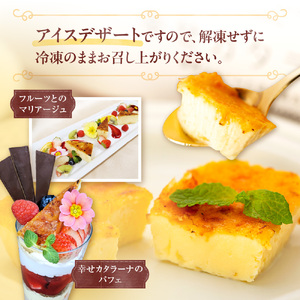 北海道産の放牧牛乳がおいしさの秘密！幸せカタラーナ（10個）