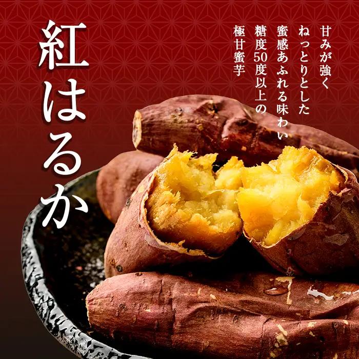 焼き芋 冷凍焼き芋 紅はるか 3kg【甘いも販売所】a0001-B3