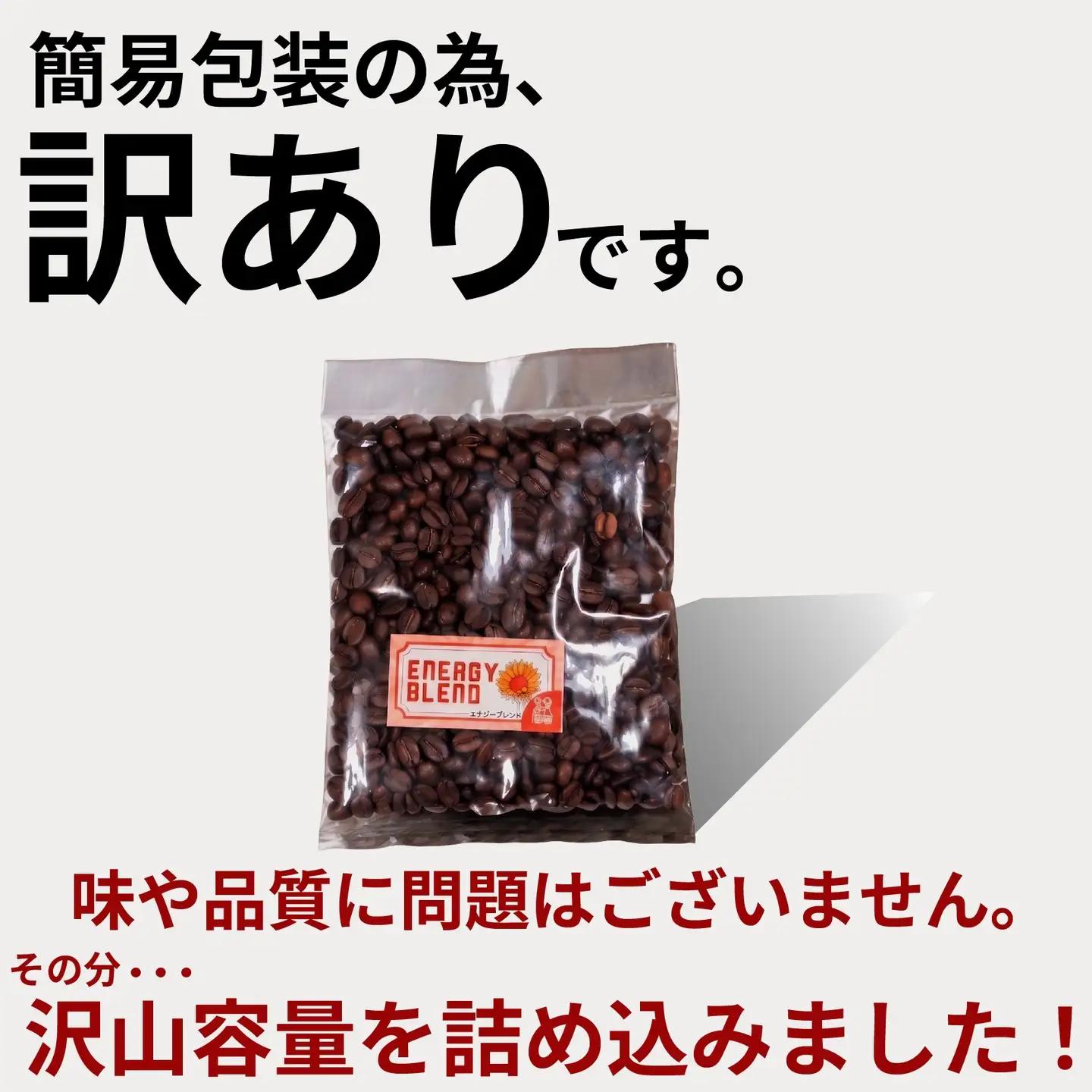 【コーヒー粉】 ブレンド 4種 飲み比べ 計800g コーヒー粉