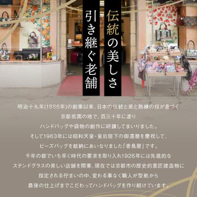 ふるさと納税 京都市 【香鳥屋】マルルメッシュ 横長小銭入れ<八色> |  | 01