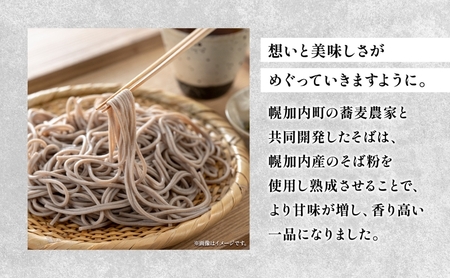 幌加内 めぐるそば 乾麺 200g×4 そばの甘皮茶 トヅキ缶 4g×8個入 1缶 セット 蕎麦 ソバ 干しそば 麺 熟成 お茶 甘皮 焙煎 ティーバッグ 甘味 ギフト プレゼント 贈り物 送料無料 