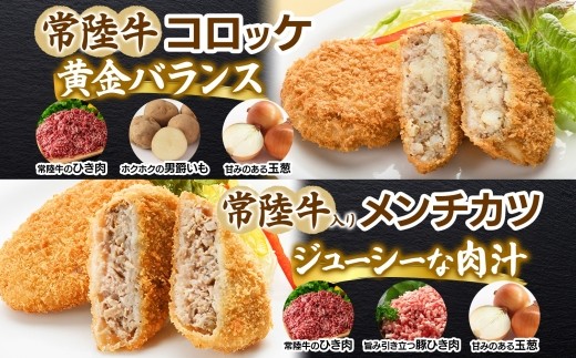常陸牛 ＆ ローズポーク ＆チーズ  5種フライセット コロッケ メンチカツ 串カツ カマンベールハムサンドカツ ささみチーズカツ 3個入り 各1パック  惣菜 おかず お弁当 揚げ物 手作り 手仕事