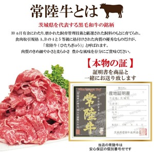 常陸牛A5等級切落し 計1kg[500g×2パック] 国産 5等級 A5ランク 茨城県 牛肉 霜降り 冷凍 牛丼 すき焼き カレー 小分け おかず 【そうざい男しゃく（株式会社池延）】【ho1561】