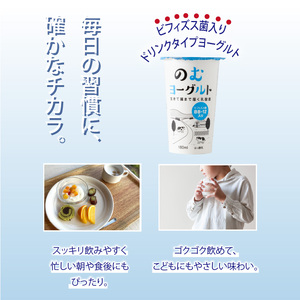 180ml のむヨーグルト 9 本入 | ヨーグルト 飲むヨーグルト 飲み物 詰め合わせ のむよーぐると セット ドリンク ドリンクタイプ 朝食 飲料 お取り寄せ 愛媛県 松山市【LNB004】