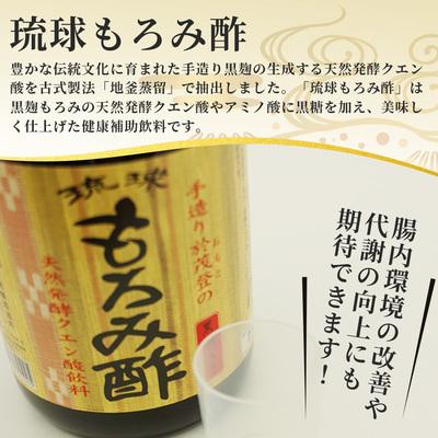 ふるさと納税 石垣市 手造り於茂登の“琉球もろみ酢”&おもと梅酒セット TS-4 |  | 01