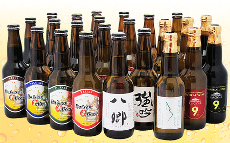 D24-027 大山Ｇビール飲み比べ24本セット　ＹＧＳ～２４