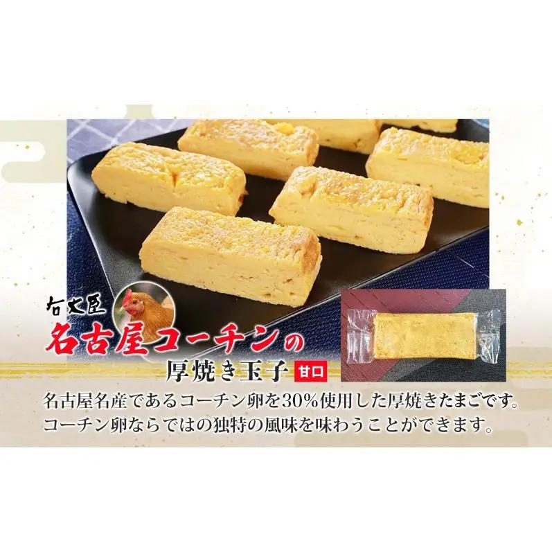 名古屋コーチンの厚焼き玉子 名古屋コーチンのだし巻き玉子 セット 計4本 卵 たまご コーチン卵 和食 朝食 おかず 総菜 そうざい 地鶏卵 出汁 お取り寄せ 贈答用 右大臣 送料無料 愛知県 蟹江町