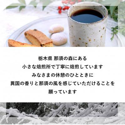 ふるさと納税 那須町 高品質コーヒー豆飲み比べセット(ブラジル100g・エチオピア100g)【豆のまま】〔P-91〕 |  | 02