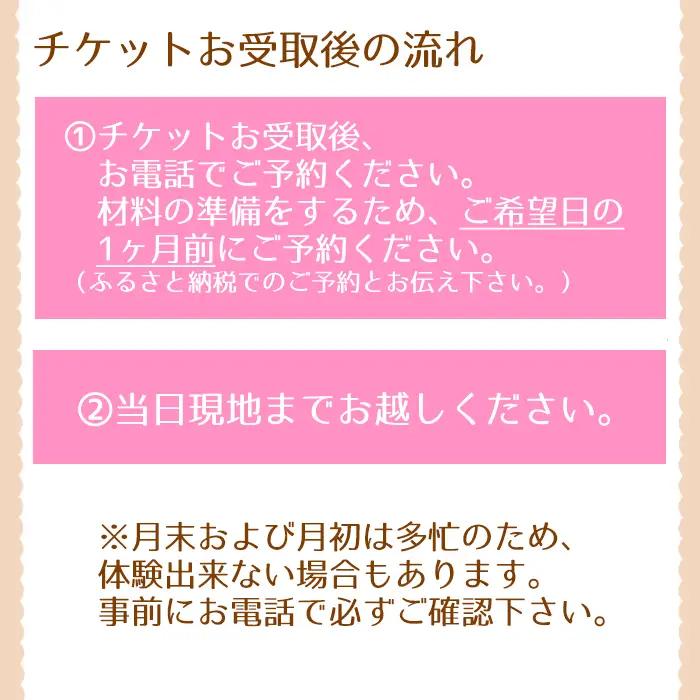 自家製花を使ったジェルキャンドル作り体験（1人分）【hanamiyuki】 体験型 体験型返礼品 体験チケット フラワーキャンドル ろうそく 蝋燭 キャンドル 花 はな 当日 現地 手作り クラフト 