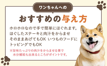 鹿肉やわらかステーキ 3箱（80g×9袋） ペット用 ㈱プレシカ  | ドッグフード レトルト 鹿肉 高タンパク 低カロリー 低アレルギー パウチ 生肉 犬 おやつ 北海道 津別町 送料無料