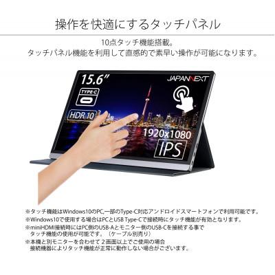 ふるさと納税 いすみ市 液晶モニター(モバイルモニター) 15.6型ワイド　フルHD(1920×1080)タッチパネル対応 |  | 03