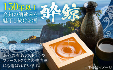 酔鯨 特別純米酒 1800ml 3本 日本酒 地酒 【近藤酒店】 [ATAB009]