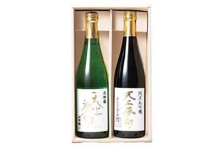 【明治39年創業】中勇酒造店厳選「天上夢幻」酒蔵の香りセット(大吟醸・純米大吟醸)各720ml【1112798】