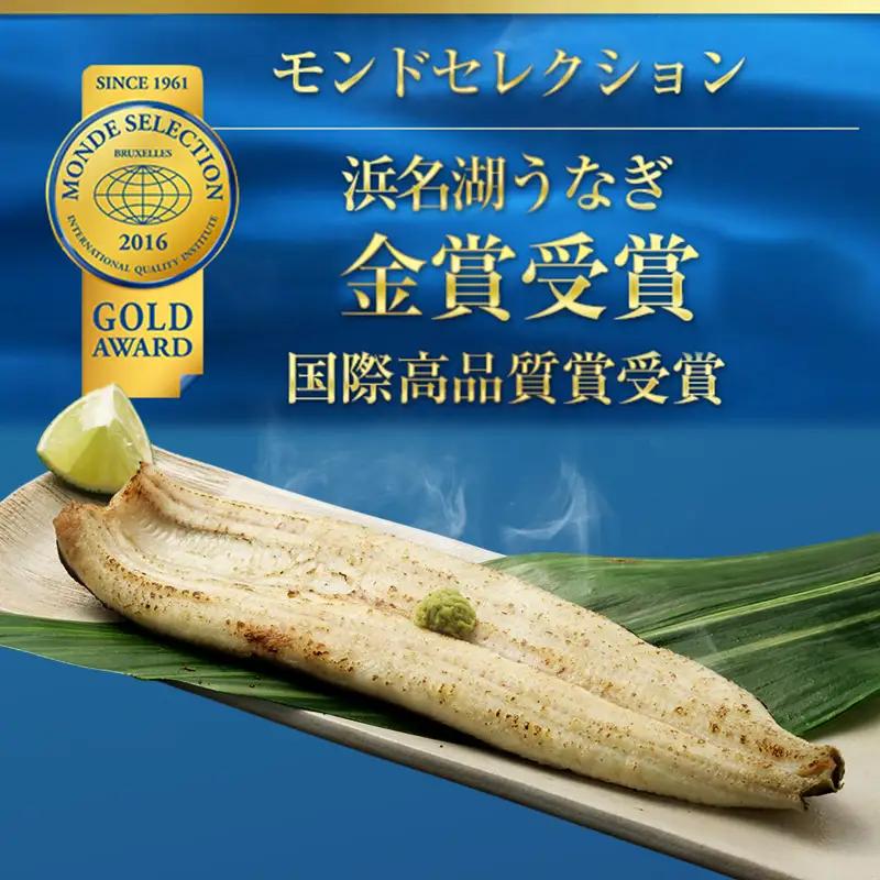 うなぎ 国産 白焼き 金賞 長白焼 2尾 浜名湖産 素焼き うなぎ