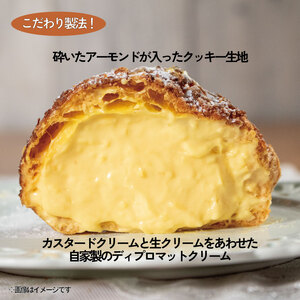 クッキーシュークリーム 8個  シュークリーム シュークリーム シュークリーム シュークリーム