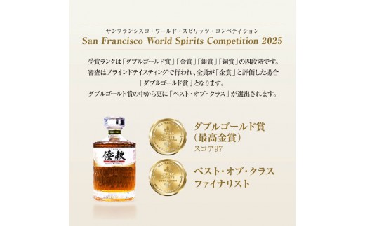 倭穀 日本米ウイスキー 58度 500ml