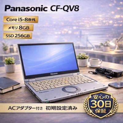 ふるさと納税 秦野市 【Panasonic CF-QV8】第8世代Core i5 / メモリ8GB / 256GB