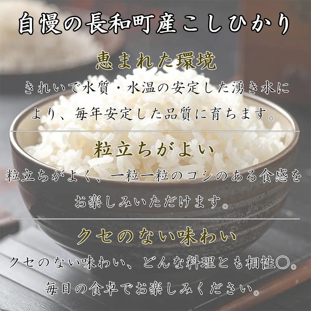 令和8年産 長野県長和町産こしひかり10kg(キロ) 一等米 精白米 農家直送 冷めてもおいしいお米