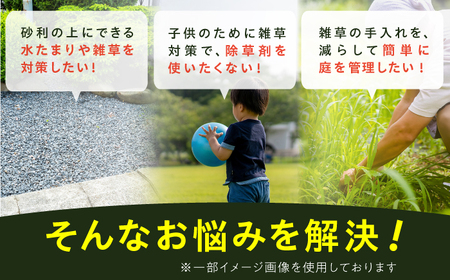 防草アグリシート（BB1515・耐久目安5年・幅0.5m×長さ25m） / 防草シート[AFCA003]