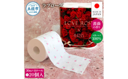 トイレットペーパー ダブル 天然パルプ100% ラブローズ4ロール×20個入り 合計80個入り 30m 薔薇の香り 香り付き プリント入り 柄入り ばら 上品 日用品 消耗品【ハヤシ商事株式会社】 [BQAD028]