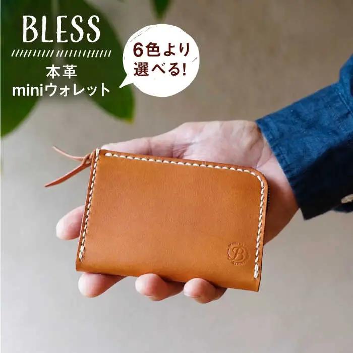 本革 mini ウォレット 糸島市 / BLESS [AAA012] クラフト 革財布