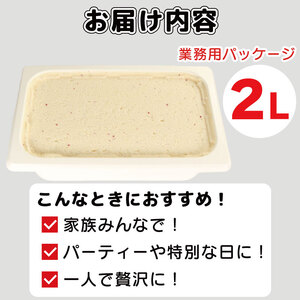 ジェラート 業務用 2L なると金時 ドリームチーム