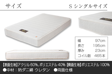 夜香 ハイグレード2ポケットコイルマットレス（シングル） CH041_Hsg