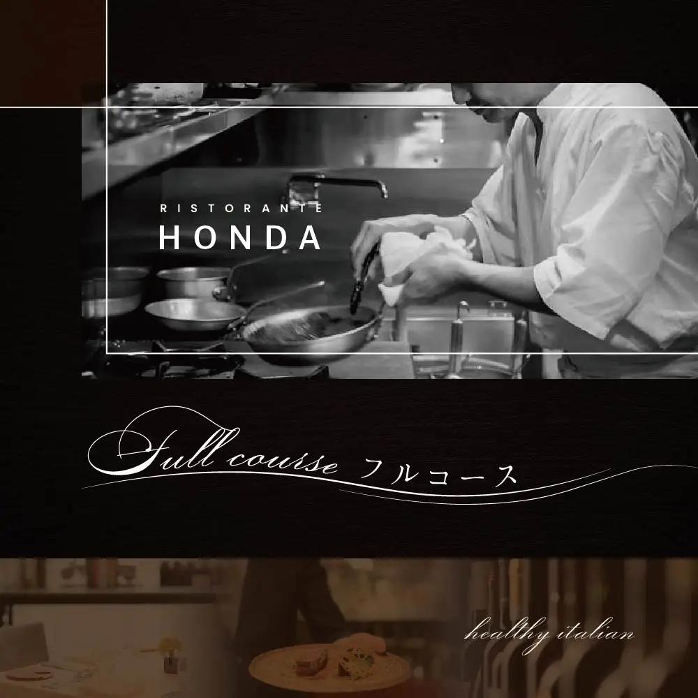【ふるなび限定】【青山15回獲得一つ星イタリアン】リストランテホンダ「別海町×HONDA特別コース」食事券1名様分※2名以上で利用可 北海道