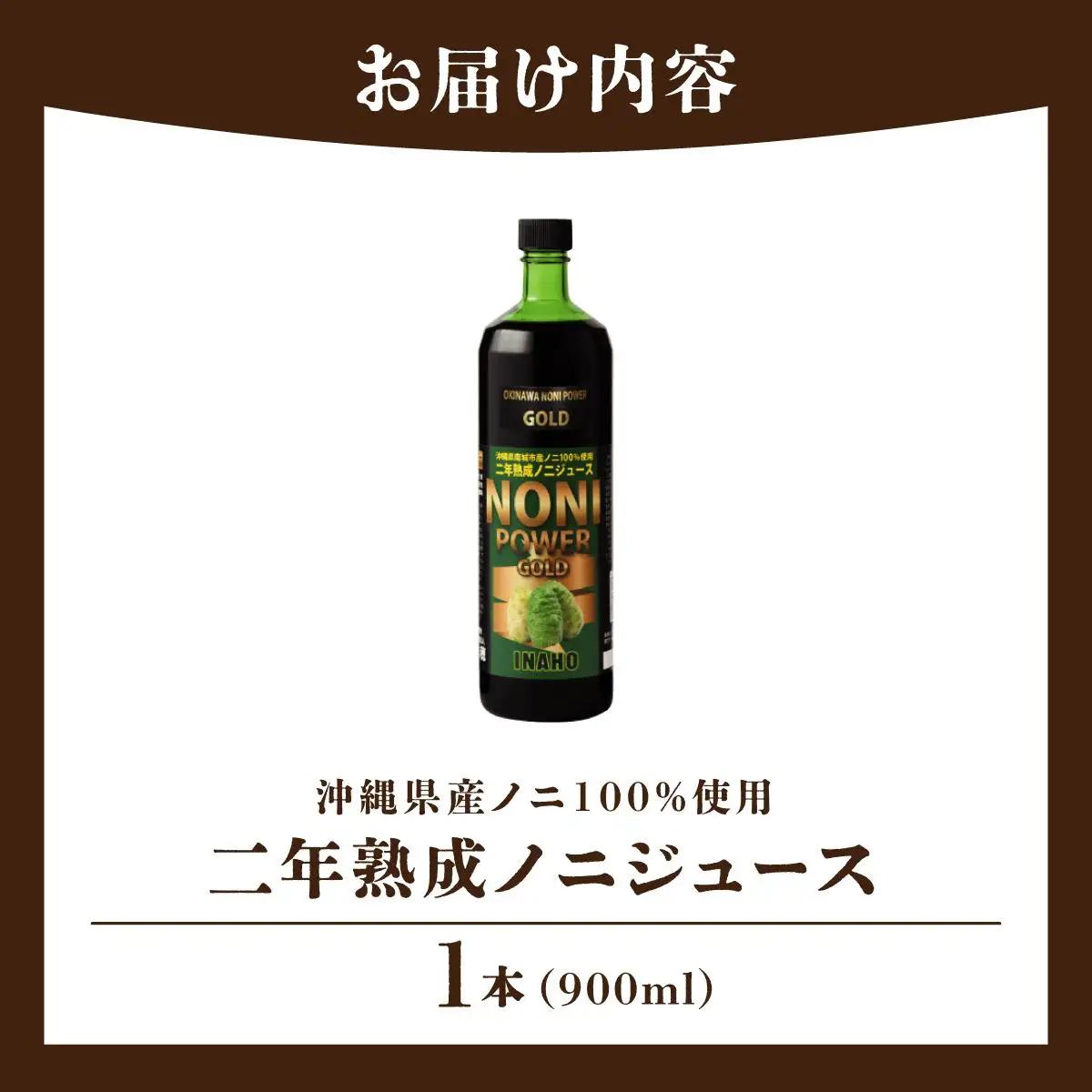 二年熟成ノニジュース1本   
