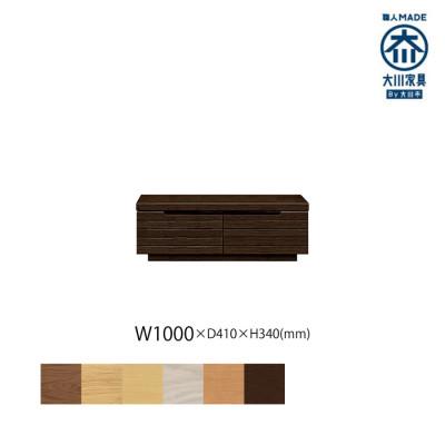 ふるさと納税 大川市 無垢リビング家具グラナーダ(ローボード テレビ台・TVボード)100cm WODB(オークダーク)