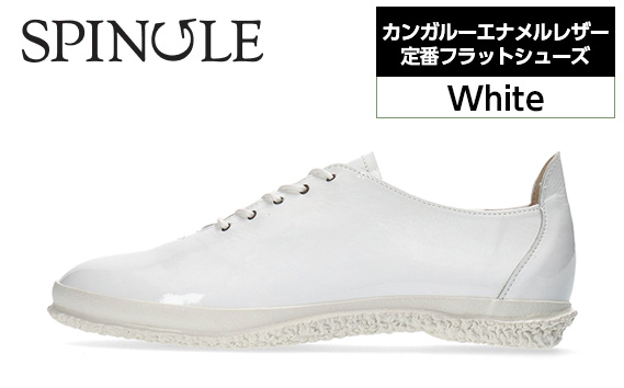 
No.973 カンガルーエナメルレザー定番フラットシューズ　SP－1802　White ／ 靴 カンガルー革 エナメル加工 軽い スピングル SPINGLE 広島県
