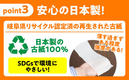 トイレットペーパー 64ロール 3倍巻き  【シングル】 北海道・沖縄県・離島への配送不可 日用品 生活用品 エコ 岐阜市 / 河村製紙[ANBJ014]