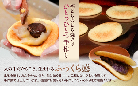 どら焼き食べ比べセットA　【kt012-003】