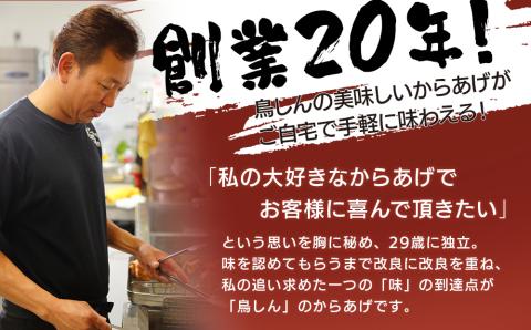 【冷凍便】からあげグランプリ金賞 鳥しん 九州産 若鶏 骨なし からあげミックス もも・むね肉 500g(約12個入)×2袋 家庭調理 中津からあげ 唐揚げ からあげ から揚げ 冷凍 冷凍食品 弁当 