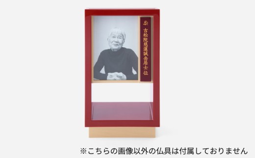 小型 仏壇 モダン 仏壇 写真立 1基 彦根 仏壇 モダン仏壇 現代 現代仏壇 リビング リビング仏壇 カジュアル カジュアル仏壇 小さな仏壇 位牌壇 自由壇 (フリーダン) ほとり 赤 伝統 技工 滋賀 彦根