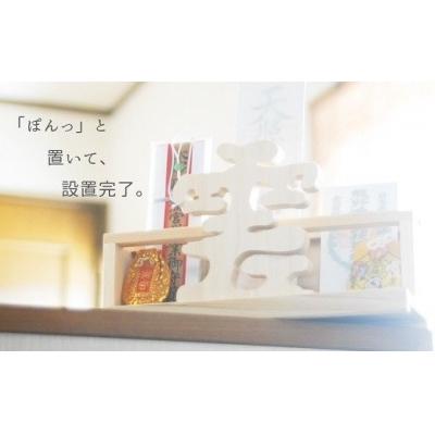 ふるさと納税 熊野市 カーテンレール神棚 (雲) 置くだけ! かんたん! モダン神棚シリーズ お札立て お札入れ 紀州産 |  | 01