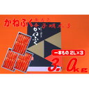 【ふるさと納税】かねふく 【無着色】辛子明太子(一本物)2L 3kg(1kg×3箱)(大牟田市)【配送不可地域：離島】【1522663】