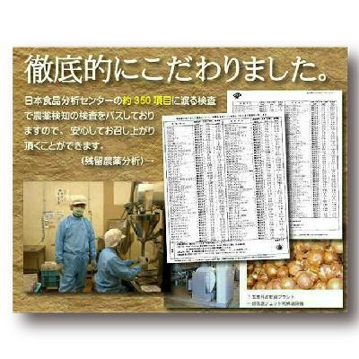 ふるさと納税 高原町 《純国産》玉ねぎの皮の粉末 2ヶ月分(30g×6袋) 無添加 保存料・着色料不使用 TF616 |  | 01