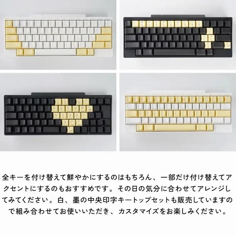 HHKBキートップセット（蒲公英）英語配列/無刻印 PD-KB400KTLYN｜ 家電 キーボード パソコン PC 静電容量無接点 国産 国内製造 PFU HHKB