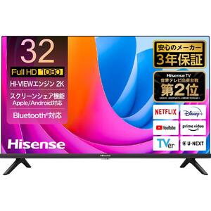 ハイセンス(32A4N) 32インチ フルハイビジョン液晶スマートテレビ