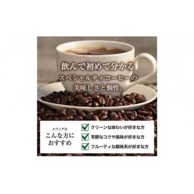 ふるさと納税 堺市 【豆】#905 ルワンダ スカイヒル コーヒー豆 310g |  | 01