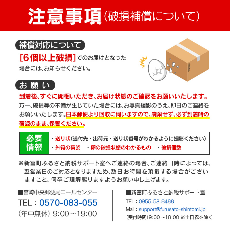 新鮮 たまご 定期便 児湯の赤卵30個×12か月定期便 濃厚 冷蔵 小分け 3パック 数量限定 期間限定 国産 おすすめ 人気 生活応援【E253-09】_イメージ5