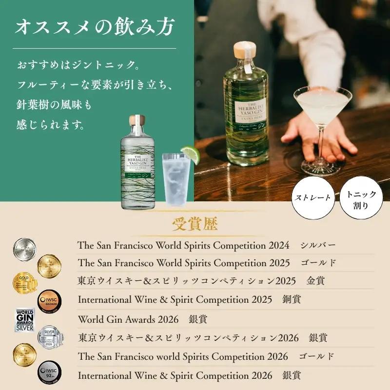 クラフトジン 700ml 3本 越後薬草 酒 クラフトジン
