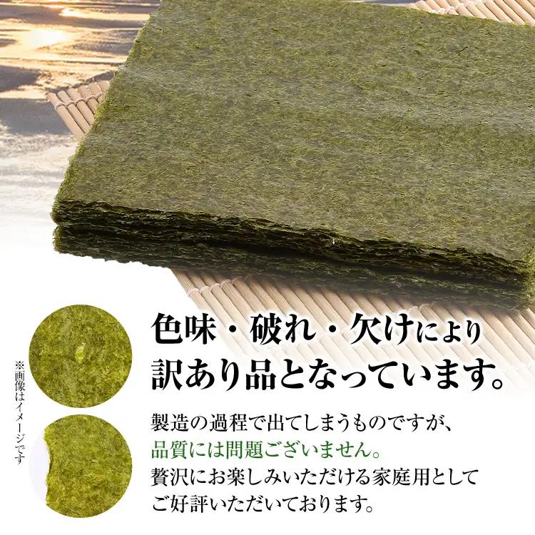 海苔【訳あり】 福岡有明のり 全形 60枚 焼のり 味付のり 塩のり 海苔