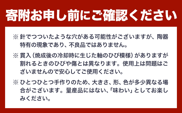こだわりの陶器 湯呑 2個 セット《30日以内に出荷予定(土日祝除く)》順心窯 北海道 本別町 送料無料 陶器 器 カップ コップ 食器 湯呑