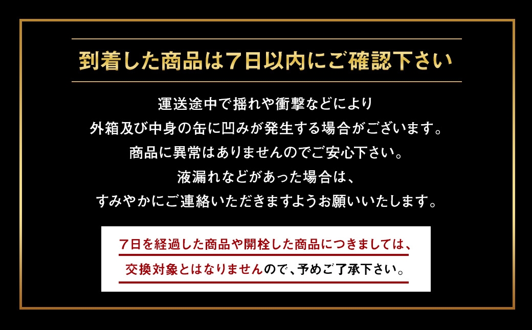 アサヒゴールド定期便