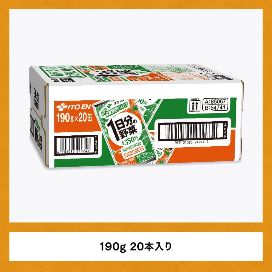 【3ヶ月定期便】伊藤園 1日分の野菜（缶）190ｇ×20本 【 全3回 伊藤園 飲料類 野菜ジュース ミックスジュース 飲みもの 缶 】[C07384t3]