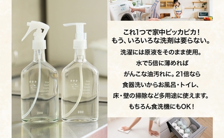 じもとの洗剤 ギフトBOX 300g×2本 天然 エッセンシャルオイル 夏みかんの皮 松葉 精油 洗濯 掃除 食器洗い 家事 すすぎ0 すすぎゼロ お風呂掃除 トイレ掃除 壁掃除 床掃除 希釈 原液 