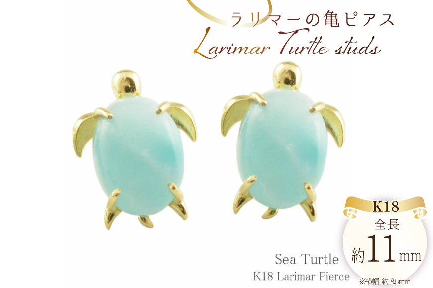 
            k18 ピアス 亀 ラリマー イエローゴールド no.288400y [シエロ 山梨県 中央市 21470997] スタッドピアス 18k ブルーペクトライト ホヌ ウミガメ 幸運 ハワイ ジュエリー アクセ アクセサリー 18金 K18  ゴールド
          